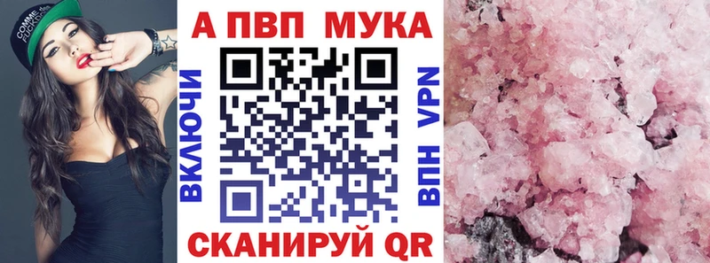 дарнет шоп  Невель  площадка официальный сайт  A-PVP крисы CK 