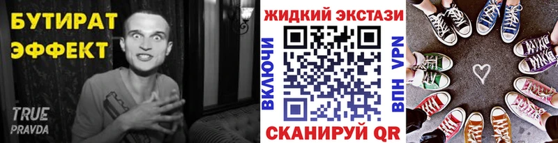где найти наркотики  Невель  БУТИРАТ BDO 33% 