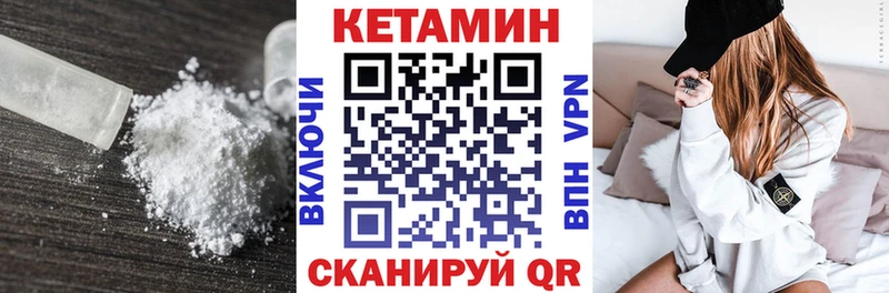 Кетамин VHQ  мега ONION  площадка как зайти  Невель 