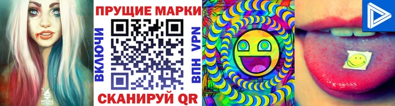 Марки N-bome 1500мкг  купить наркоту  Невель 